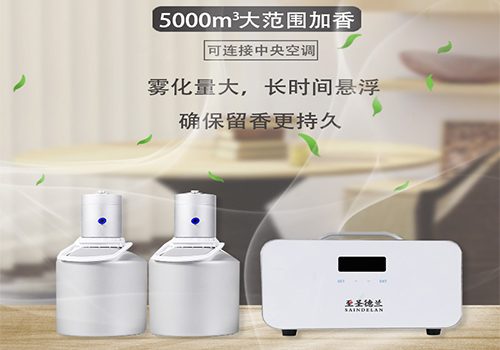 香薰设备